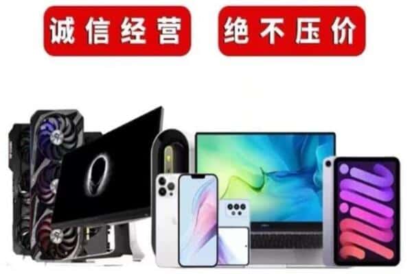 博尔塔拉阿拉山口市回收手机