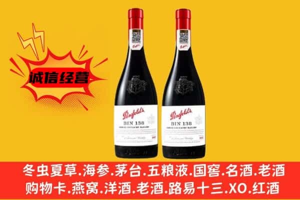 博尔塔拉阿拉山口市上门回收奔富价格