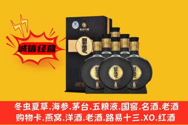 博尔塔拉阿拉山口市上门回收习酒价格