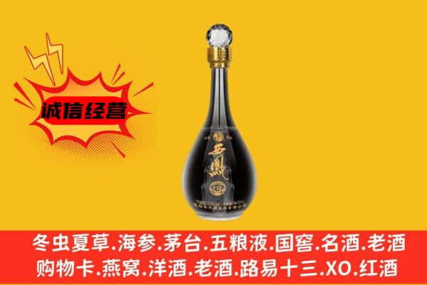 博尔塔拉阿拉山口市上门回收西凤酒价格