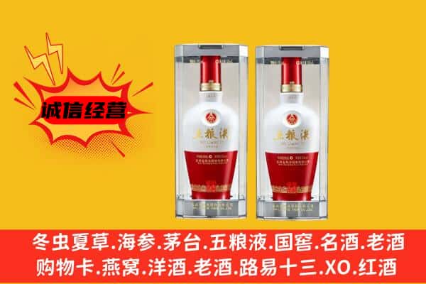 博尔塔拉阿拉山口市上门回收五粮液1618价格