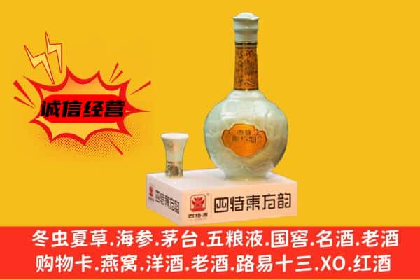 博尔塔拉阿拉山口市上门回收四特酒价格