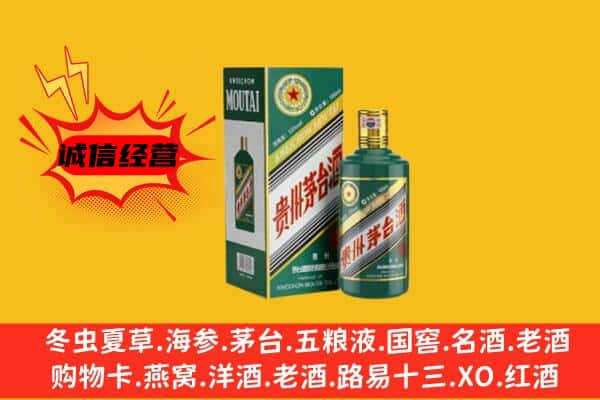 博尔塔拉阿拉山口市回收生肖茅台酒