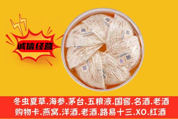 博尔塔拉阿拉山口市回收燕窝