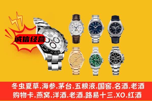 博尔塔拉阿拉山口市回收名表