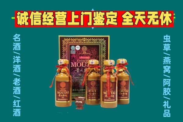 博尔塔拉阿拉山口市回收茅台酒瓶