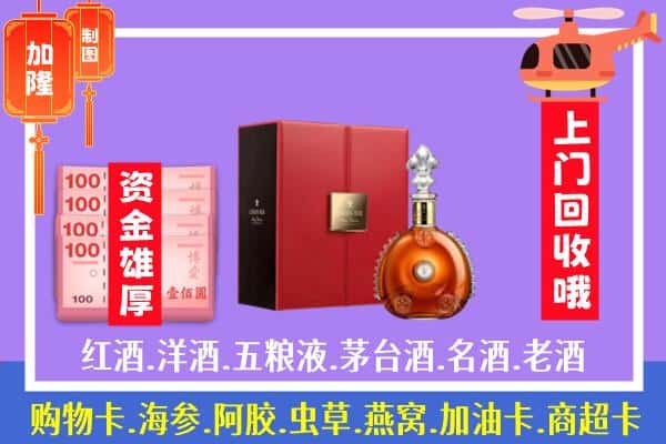 ​博尔塔拉阿拉山口市回收路易十三是如何定价