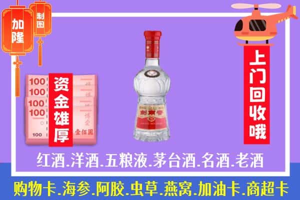 博尔塔拉阿拉山口市回收剑南春怎么定价