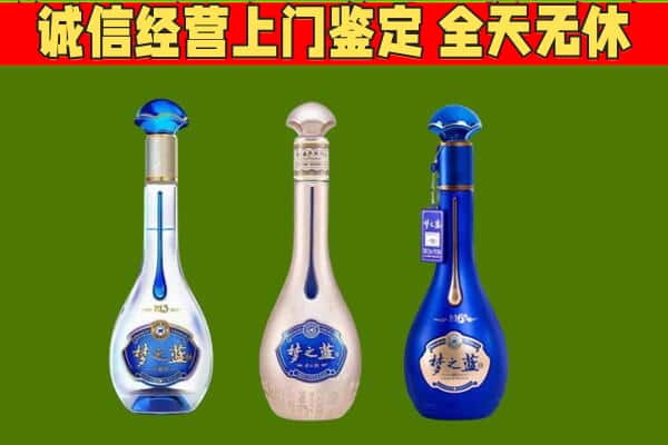 博尔塔拉阿拉山口市回收哪些梦之蓝